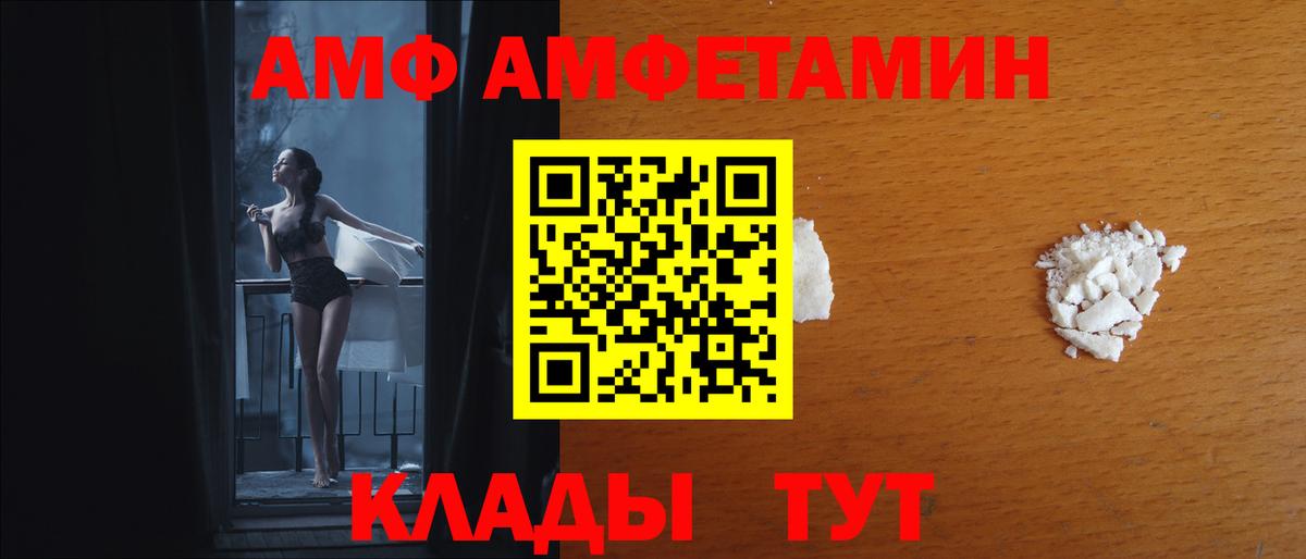 АМФЕТАМИН Premium Балтийск