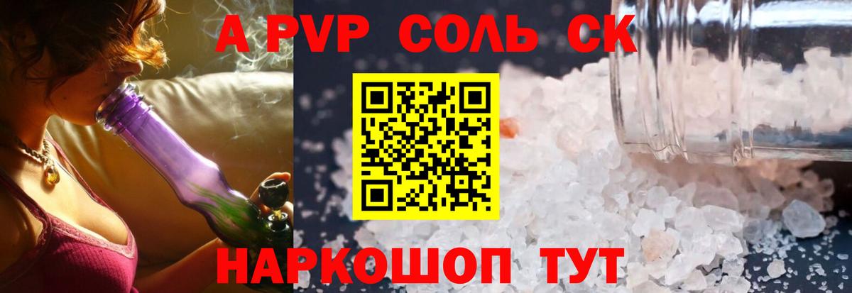 Балтийск  A-PVP мука  Alpha PVP  Вход с VPN  A PVP Соль 