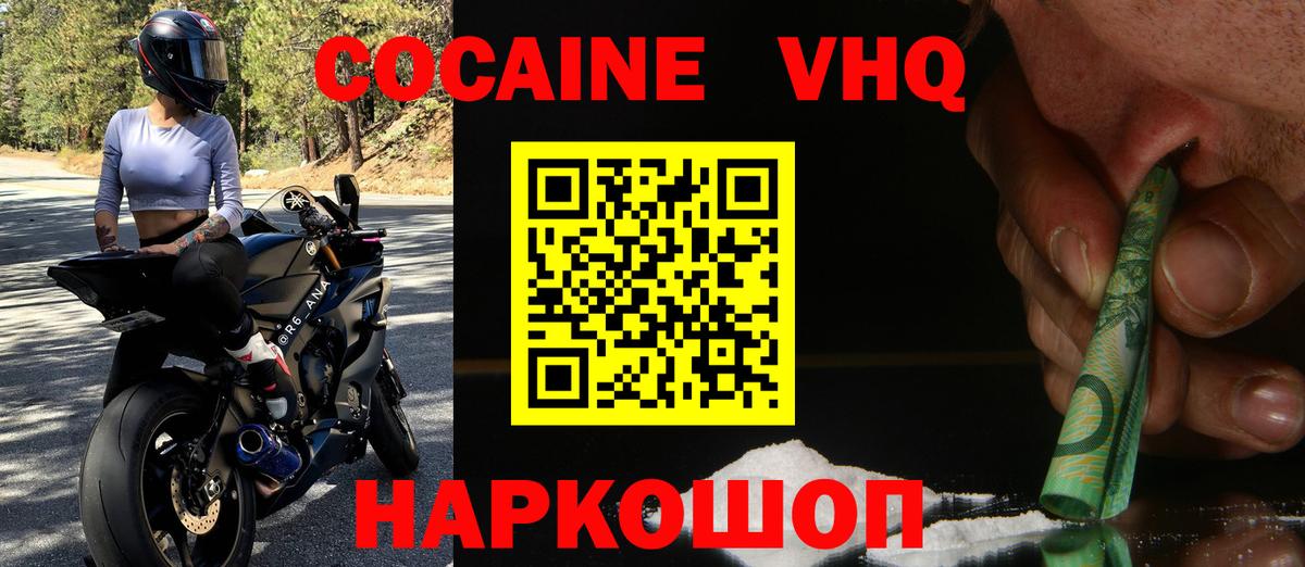 Балтийск  Кокаин 99%  Вход с VPN  Кокаин 99% 