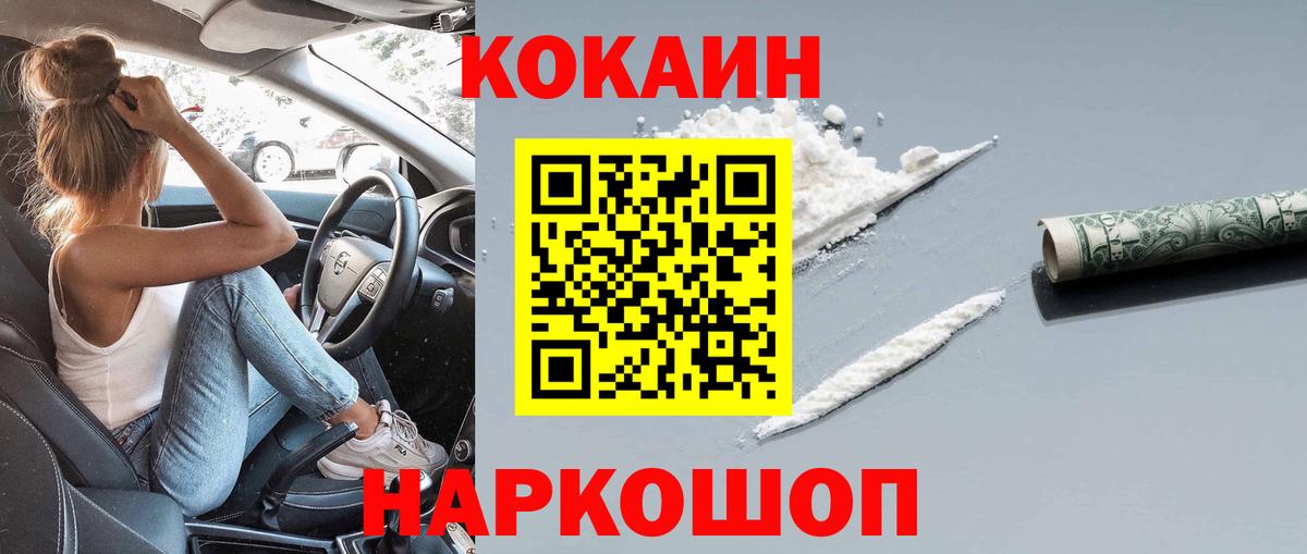 КОКАИН VHQ Балтийск