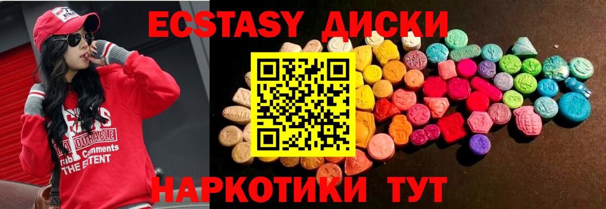   рабочий сайт  ЭКСТАЗИ  Экстази 250 мг  Вход с VPN  ЭКСТАЗИ TESLA  Балтийск 