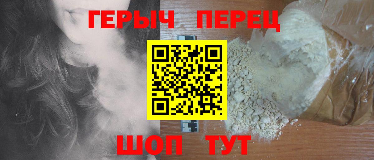 Балтийск  Героин хмурый  Вход с VPN 