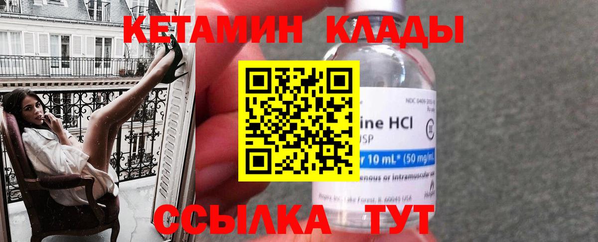   рабочий сайт  Кетамин ketamine  Балтийск  Вход с VPN  Кетамин ketamine 