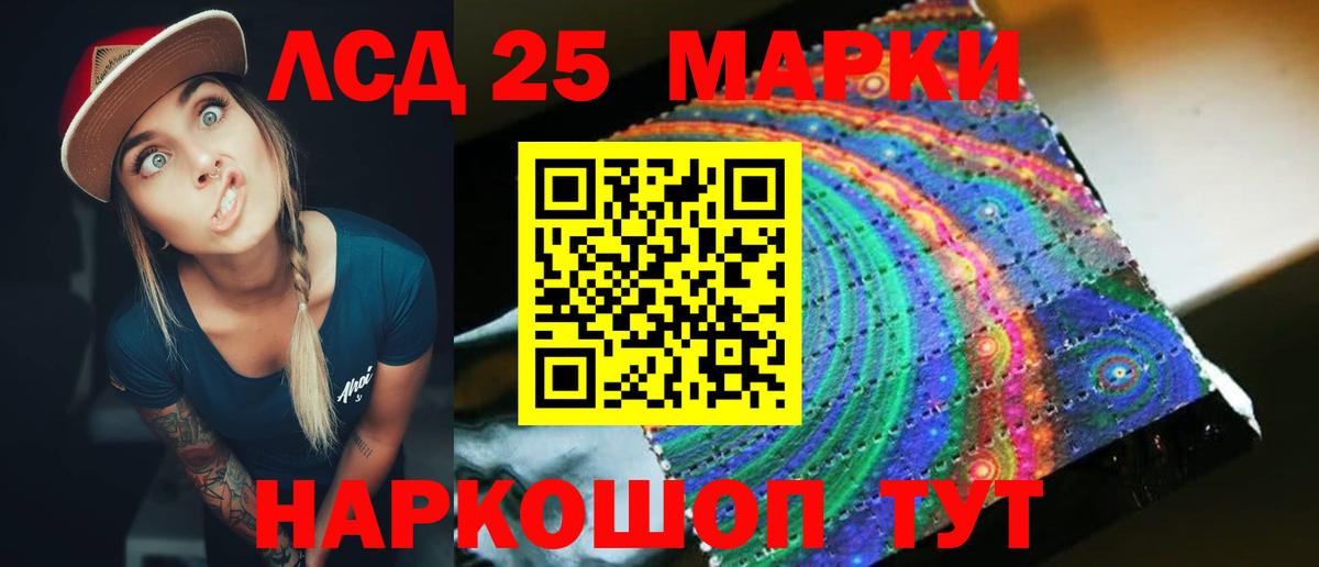 Балтийск  ЛСД экстази кислота  Лсд 25 экстази ecstasy  Вход с VPN 