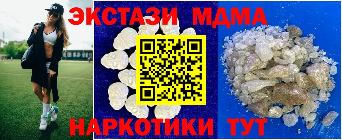 МДМА кристаллы Балтийск