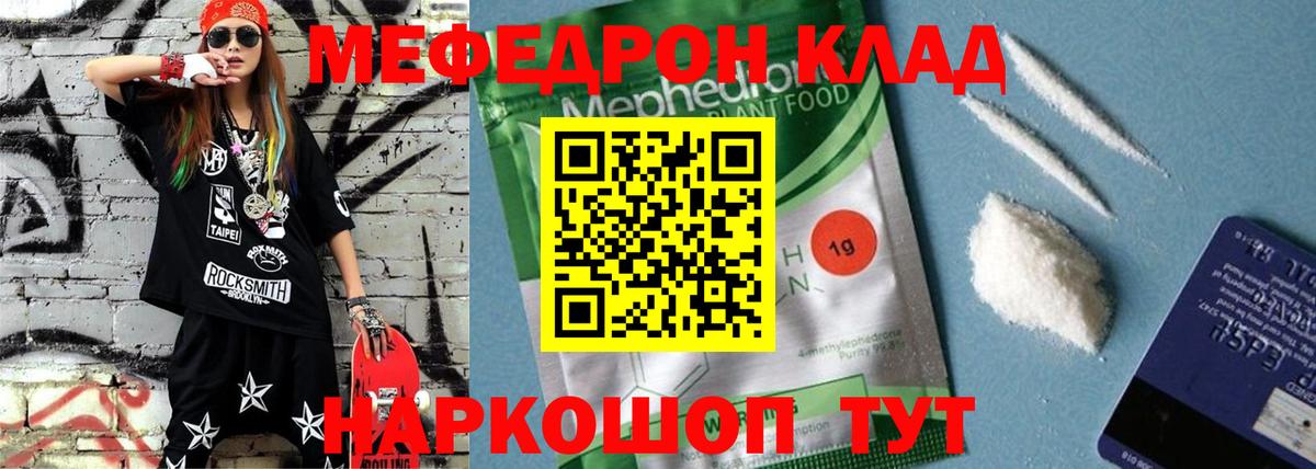 МЯУ-МЯУ 4 MMC  Меф VHQ  Вход с VPN  гидра ссылки  Балтийск  Мефедрон 