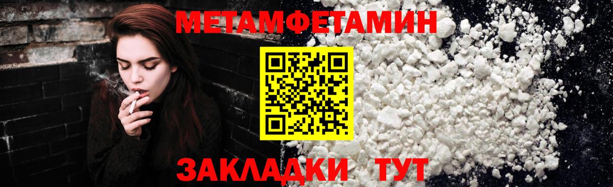 Метамфетамин мет  Вход с VPN  Балтийск 